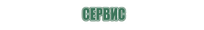 пепельница корона